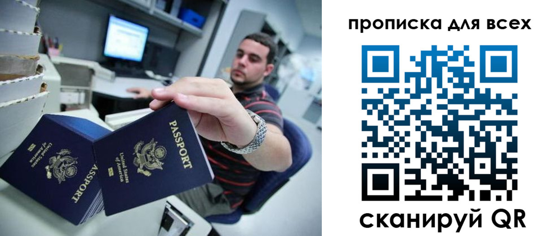 прописка паспорт в Адыгее